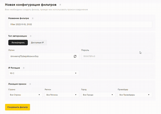 what_auth_type_ru_small