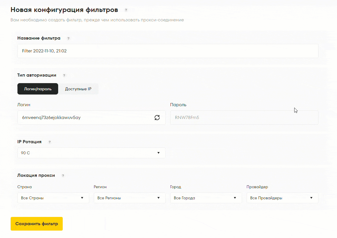 21-22what_auth_type_ru