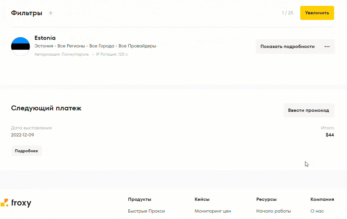 13-14details_filter_ru