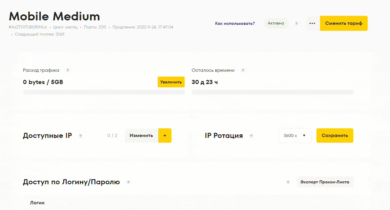 20subscr_cancel_ru