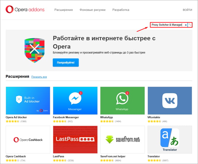 разрешение proxy switcher & manager