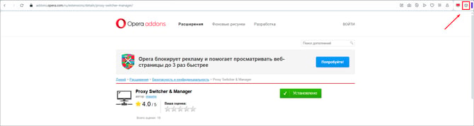 proxy switcher & manager разрешение
