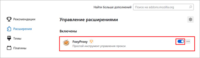 переключить прокси