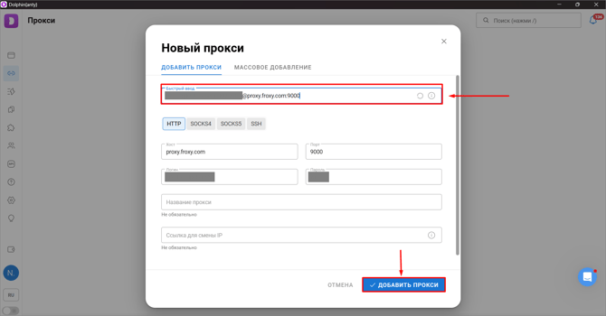 добавить прокси froxy