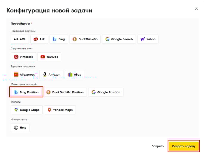 создать задачу