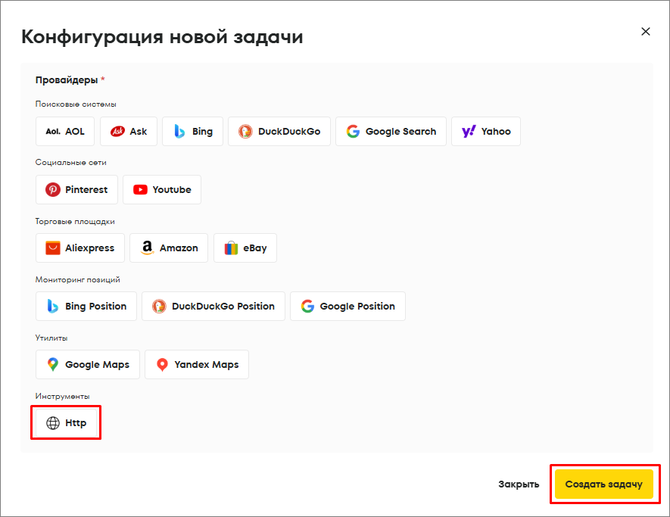 создать задачу