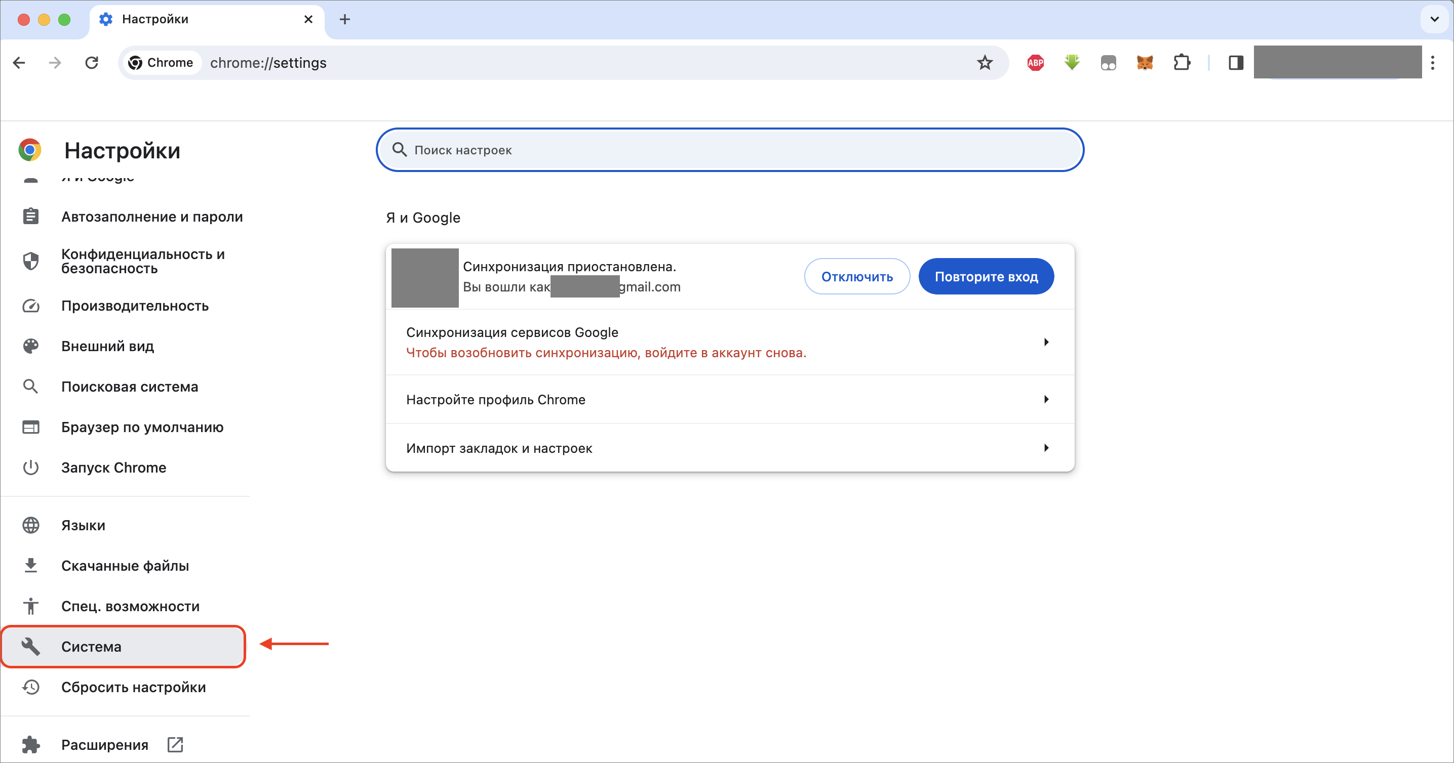 google chrome macos прокси система