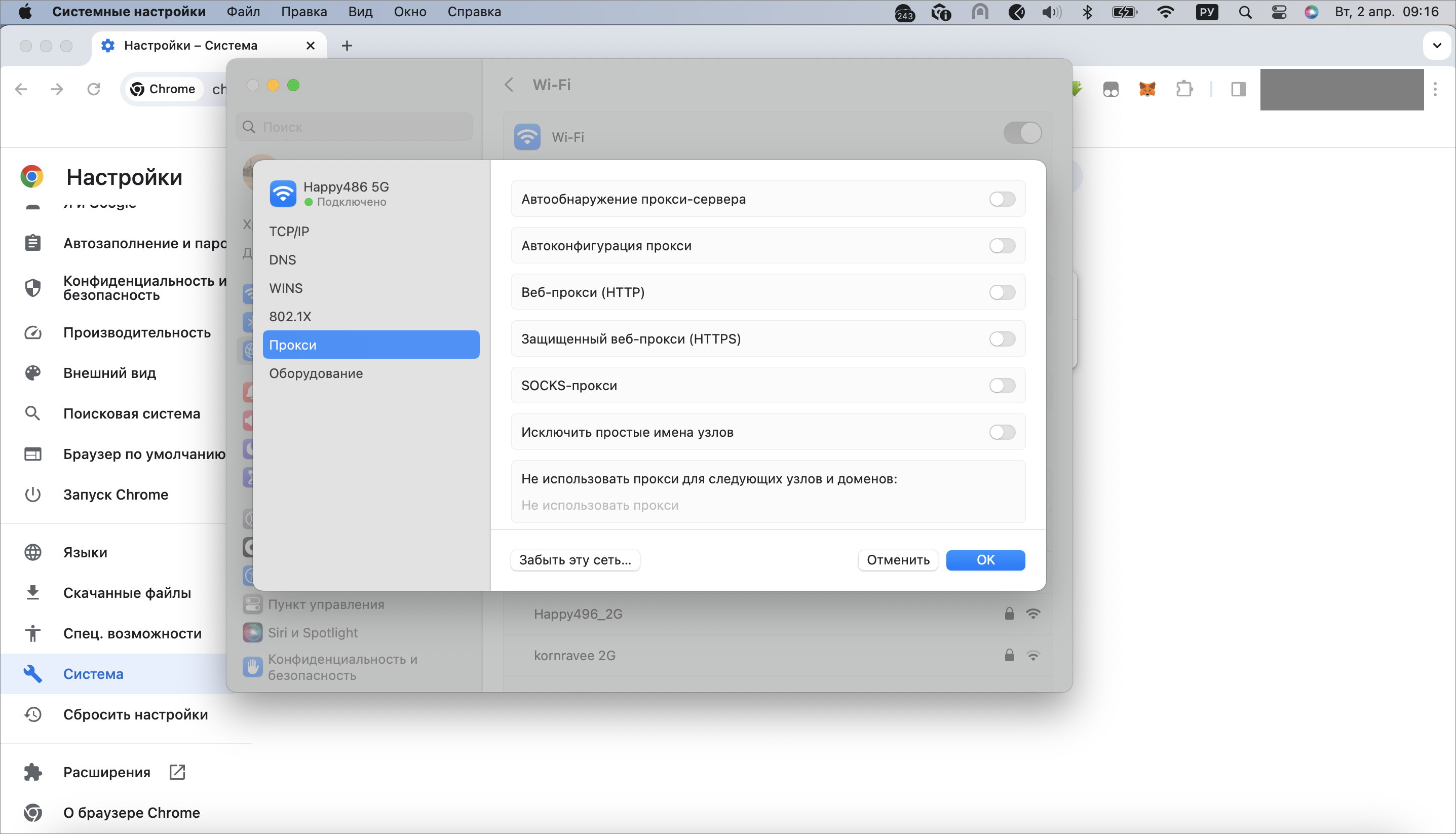 google chrome macos веб прокси
