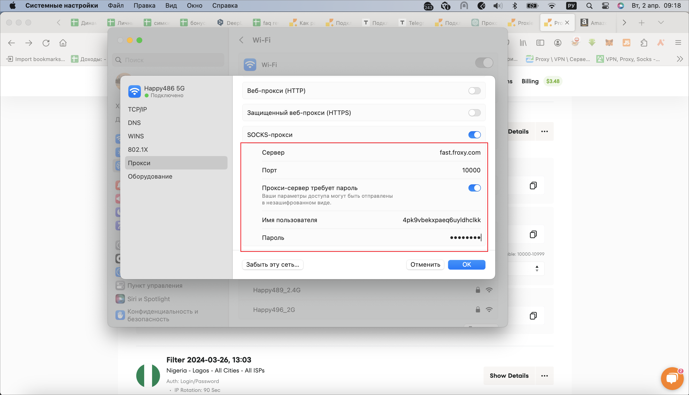google chrome macos адрес и порт вашего прокси-сервера