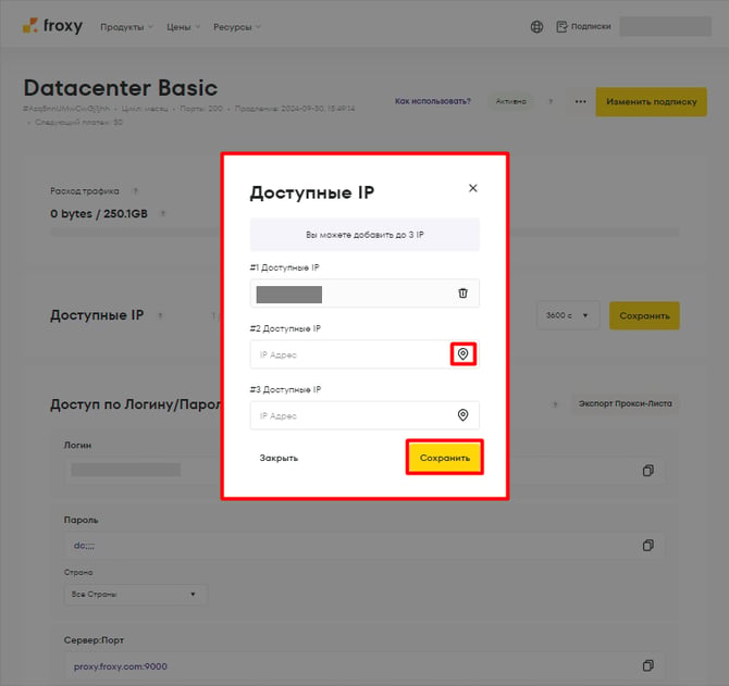доступные ip серверных прокси
