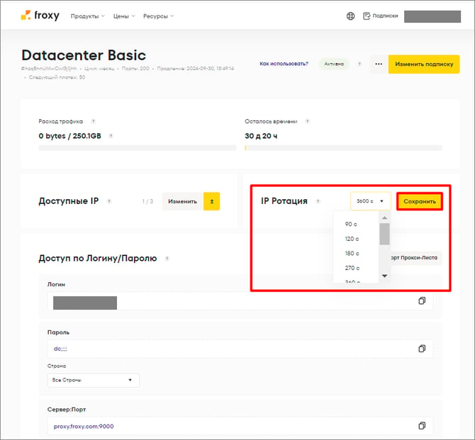 ip ротация серверных прокси