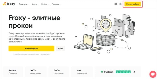 создать аккаунт