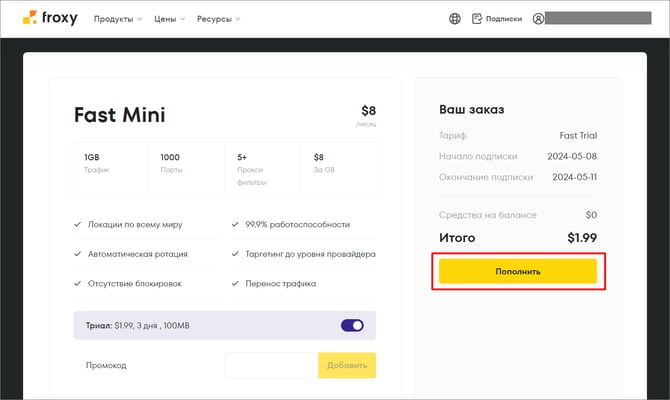 пополнить баланс