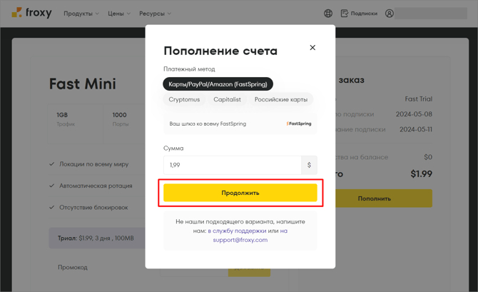 метод пополнения баланса