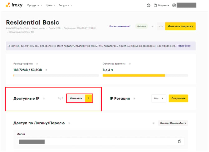 доступные ip резидентных прокси